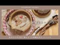 【刺繍超～初心者さんの手引き】続けられるかわからないけど刺繍やってみたい！！という方向けー刺繍のお道具さん紹介ー/For embroidery beginners/