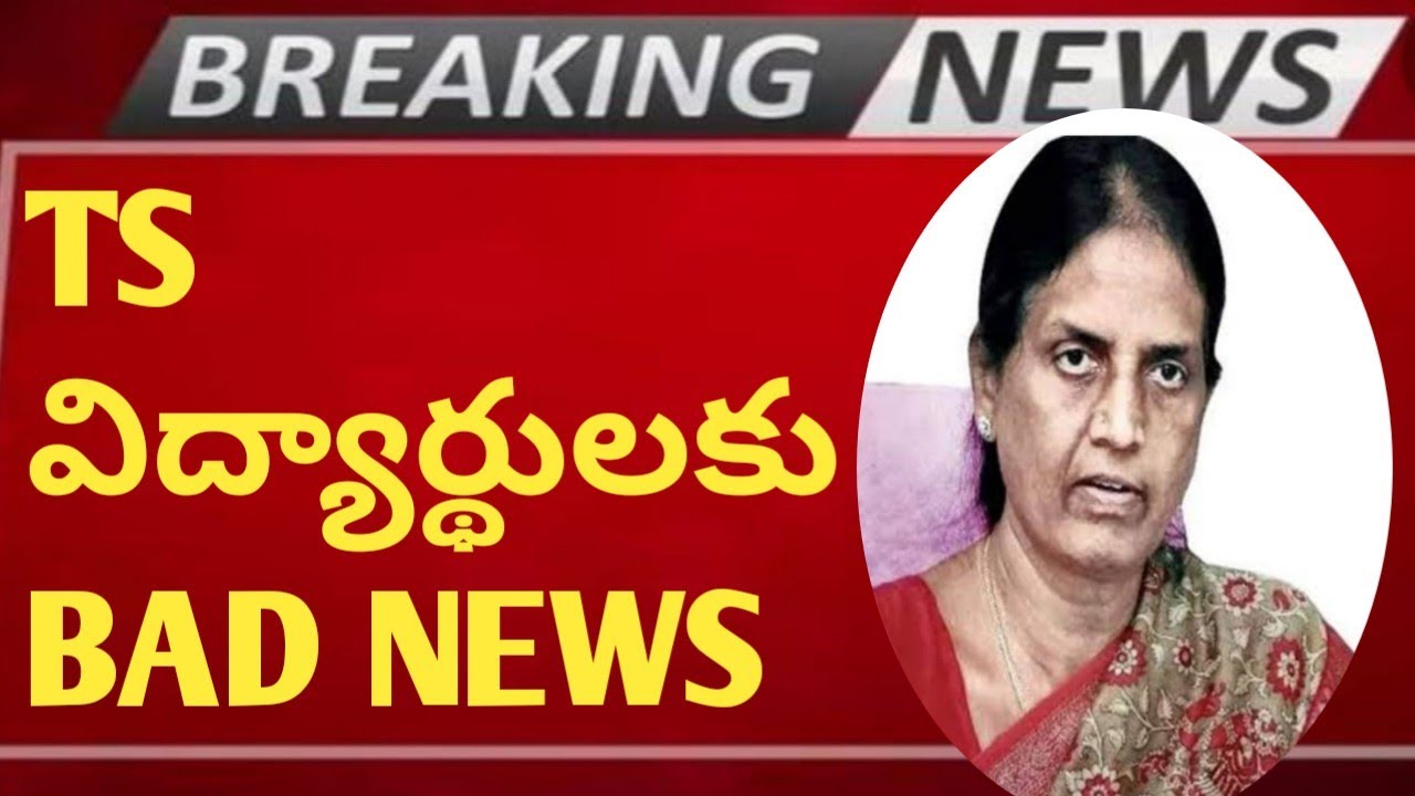 😭BAD NEWS FOR TS STUDENTS 2022|TS INTER|TS SSC|TS DEGREE|TS LATEST GOVERNMENT NEWS|TS INTER EXAMS|AP