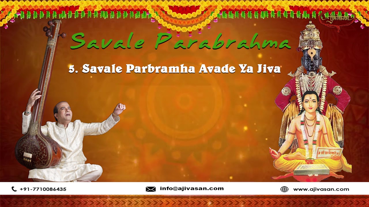 Suresh Wadkar | spiritual music | Savale Parbramha Avade Ya Jiva | Savale Parbarmha