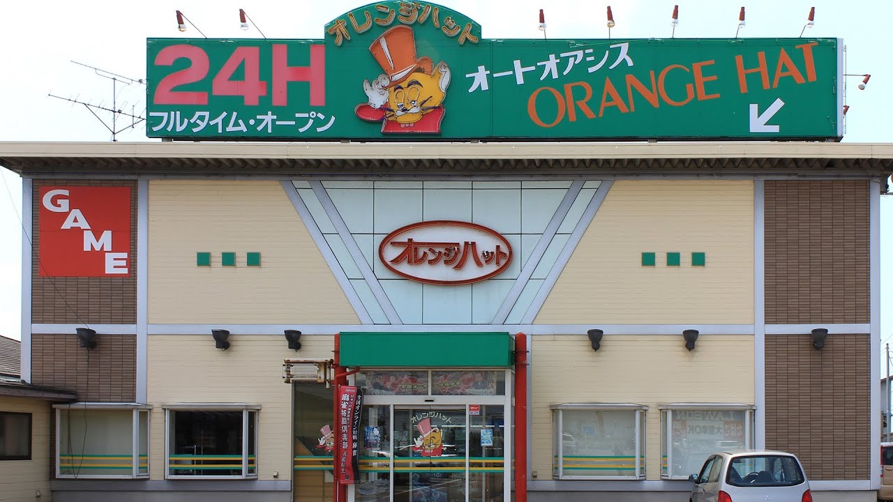 オレンジハット白石店 富山県射水市