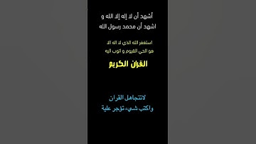 تلاوة هادئة||#القران#اكسبلور#القران_الكريم#لايك#تيك_توك#دويتو#ترند#duet #explore#تلاوة_خاشعة#trend