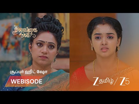 Salangai Oli | ககனை கொன்றது யார்?