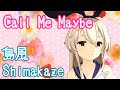 【艦これMMD】『Call Me Maybe』by 島風