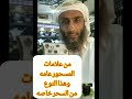 كيف تبطل سحر خاتم اليد طريق الصحيحه