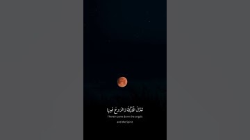 سورة القدر بصوت القارئ هزاع البلوشي