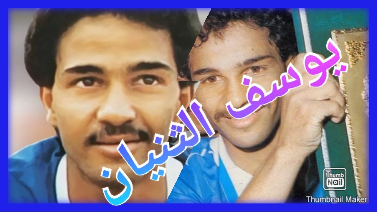 10 Things About Yousuf Al-Thunayan/يوسف الثنيان