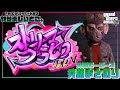 【GTAⅤ】今日は特別な日になるかもしれない #ストリーマーグラセフ 47日目【Fe：視点】