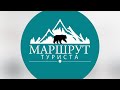 промо видеоролик для туристической фирмы маршрут туриста