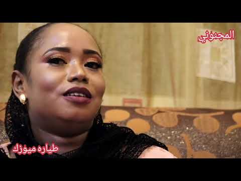 الفنانه ألفه بت القضارف 