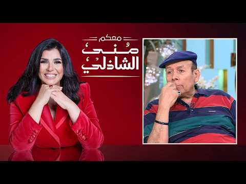 معكم | الفنان أحمد ماهر يكشف أسرارلأول مرة عن  شخصية "دبور" بمسلسل ذئاب الجبل 😱🎭