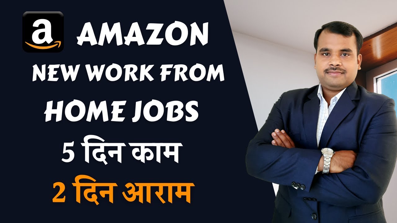 amazon work from home jobs | amazon India jobs | amazon seller support