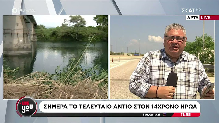 Σήμερα το τελευταίο αντίο στον 14χρονο ήρωα που χάρισε ζωή μέσα από τον θάνατό του | Live You