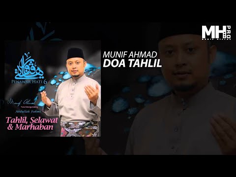 Bacaan Surah Yasin, Tahlil Arwah \u0026 Doa | سورة يس
