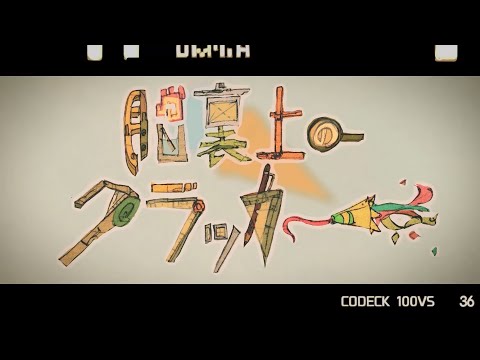 【男性キー】脳裏上のクラッカー (-3) /ずっと真夜中でいいのに