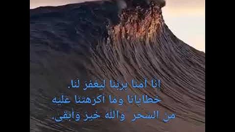 سورة طه قراءة مميزة محمد رعد الكردي