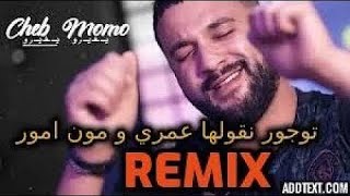 Cheb Momo  Soryy Mi Amor توحشت حنانتك remix 2022 hbal