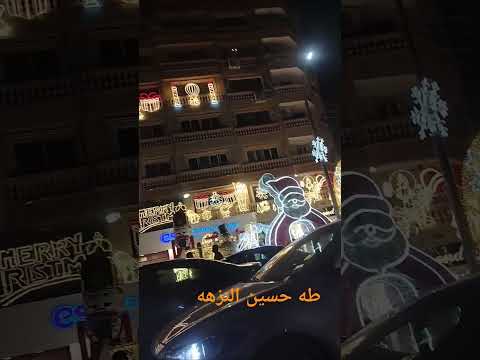 محور طه حسين النزهه أجواء الكريسماس 2025 مصر الجديدة