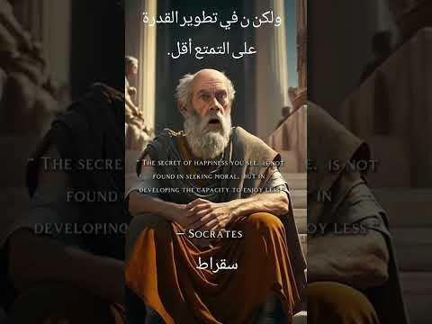 أقوال الفلاسفة عن الحرية سقراط دوستويفسكي بوكوفسكي لاو تزو س
