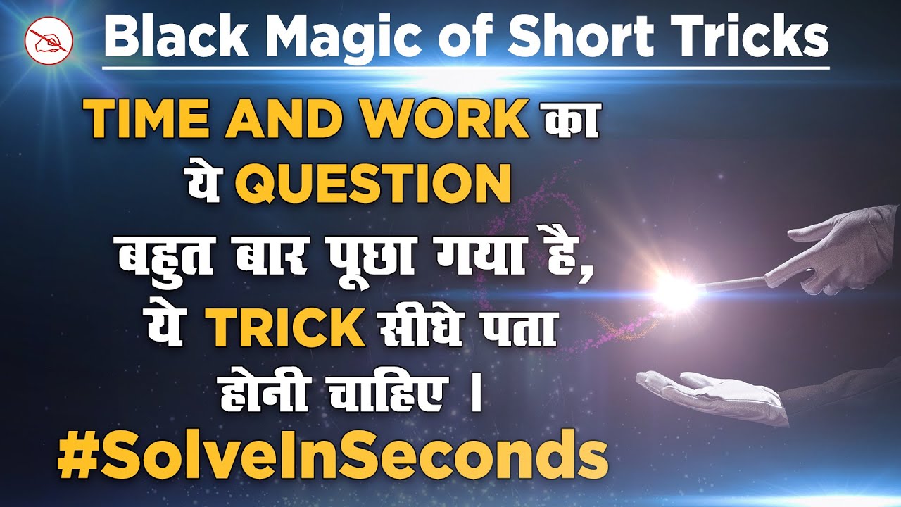 MATHS BLACK MAGIC BY ARJUN MAHENDRAS TRICKS FOR ALL COMPETITIVE