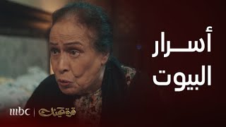 مسلسل قرة عينك | الحلقة 12| كلثم تحل خلاف الأزواج بطريقة غريبة