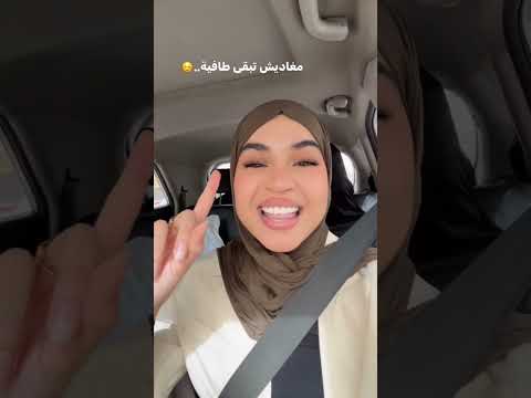 مغاديش تبقى طافية 