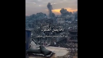 سورة إبراهيم آية 42