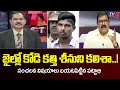 Pattabhi Ram shares his experience in jail; comments on Kodi Kathi accused and MP Avinash Reddy's case 