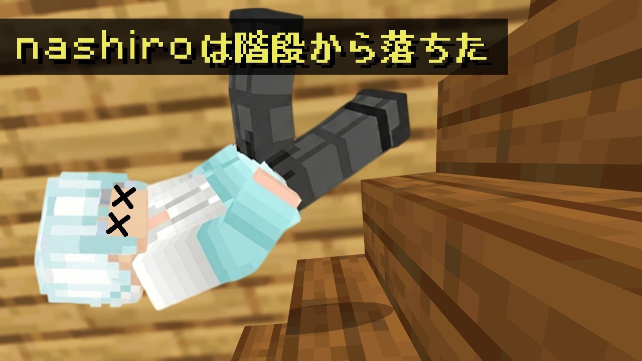 謎の死に方をする世界【マイクラ】