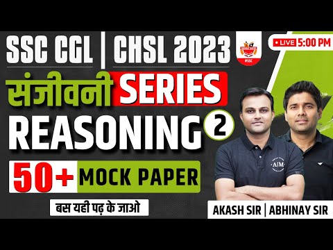SSC Reasoning | Mock Test -2 | संजीवनी Batch | All SSC Exams | Akash Sir