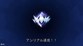 【スイッチ勢】フォートナイトアンリアル達成！！