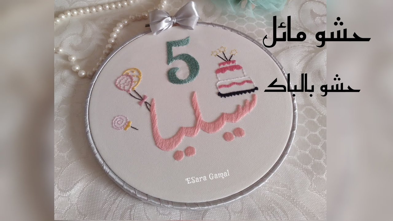 تطريز طارة كاملة بغرز مختلفة🧵 (حشو مائل_حشو باك_حشو التفاصيل الصغيرة)