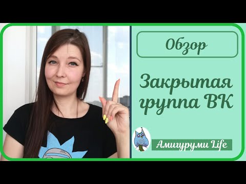 Группы в контакте вязание крючком