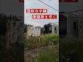 国鉄日中線廃線跡の散歩道　喜多方駅の隣駅だった会津村松駅跡まで歩いてみました