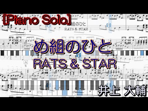 ① Megumi no Hito [Piano Solo]