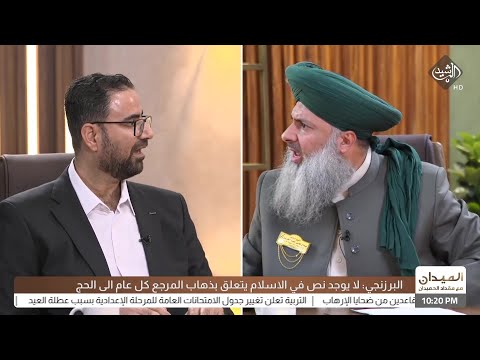 سجال بين الغريري والبرزنجي المو خوش ادمي العن والد والديه