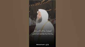 الشيخ محمد أيوب - سورة الأعراف