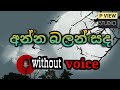 anna balan sanda ran thatiyen karaoke | Edward Jayakodi song | without voice | p view studio