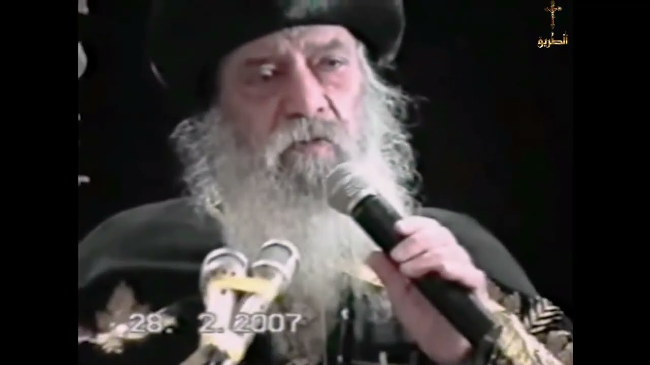 روحانية الصوم وتدريباته البابا شنودة الثالث 2007