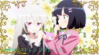 ソフィー トワイライト 富田美憂 天野灯 篠原侑 夏木ひなた Lynn エリー 和氣あず未 Happy ストレンジフレンズ 歌詞 動画視聴 歌ネット