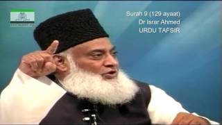 9 Surah Taubah Dr Israr Ahmed Urdu