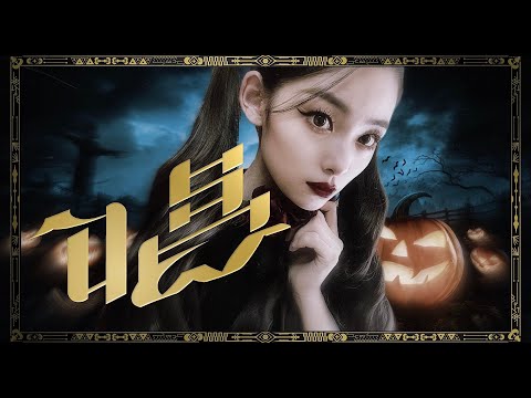 【cover】唱 / Ado【青薔薇】