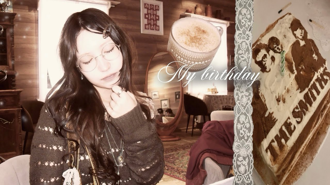 влог с дня рождения 🕰️┆распаковка подарков, the most vintage кафешка и the smiths тортик !! 