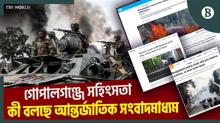 আন্তর্জাতিক সংবাদমাধ্যমে গোপালগঞ্জ সহিংসতা | Gopalganj Clash | World Media | The Business Standard