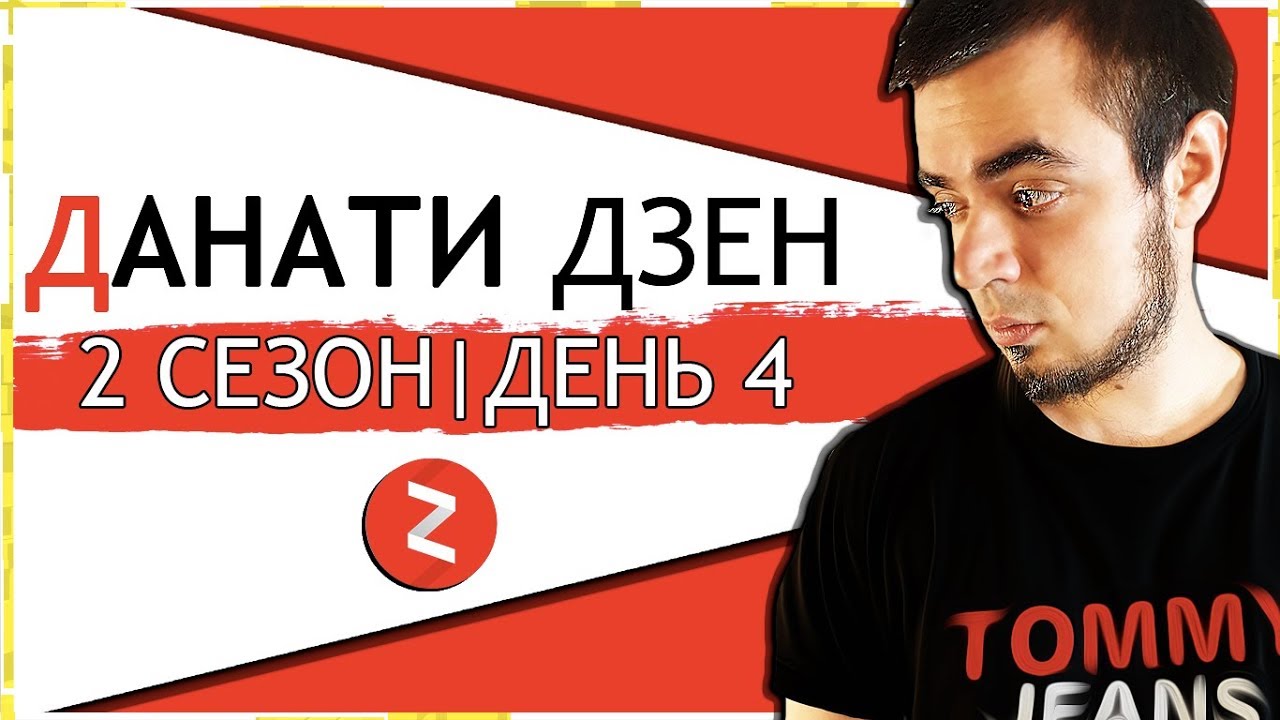 Киносезон дзен канал
