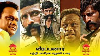 Veerappan Whatsapp Status Maaveeran Kaaduvettiyar Speech Neruppu Da Official