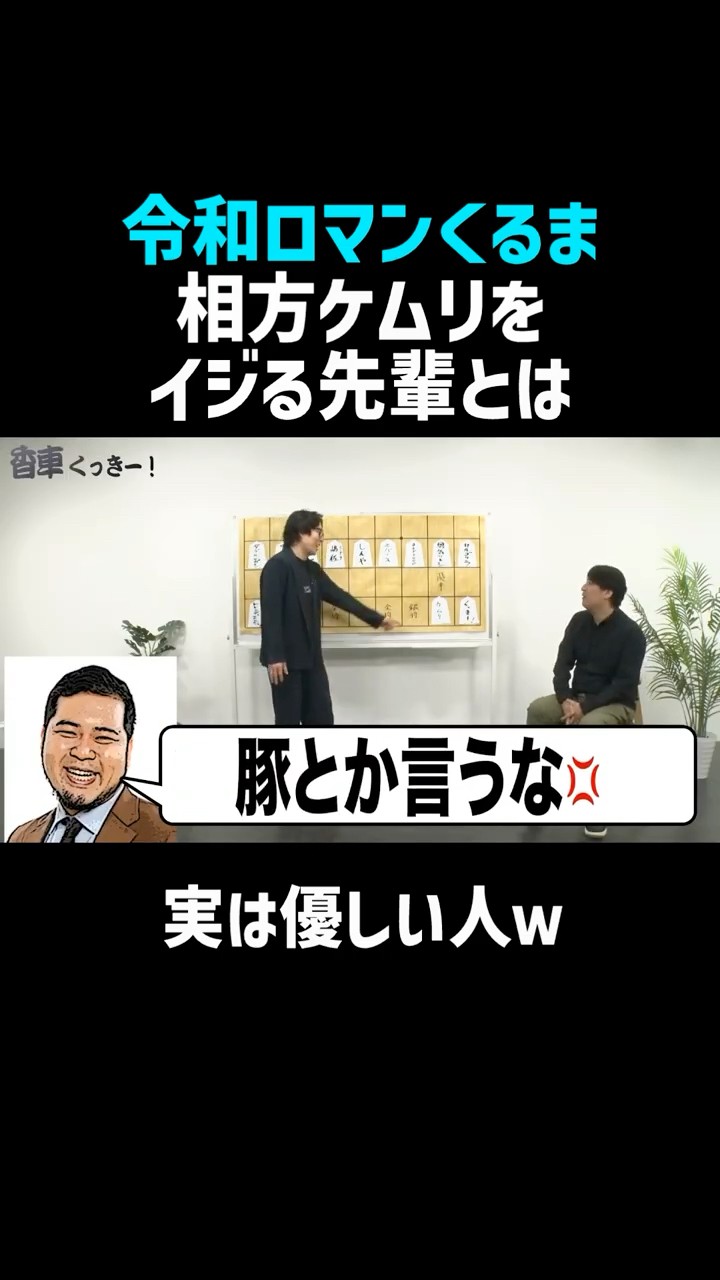 お笑い・バラエティ saikounoj Reiwa Romantic Cars] Who is the senior who plays with smoke
