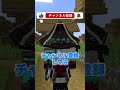 弟に「最高の装備」をプレゼント #マイクラ #マインクラフト