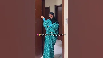 امي ليش مانظفتي البيت صداع جتني دوخه ستوريات انستا ستوريات بنات اكسبلور لايك تصميم فيديوهات 