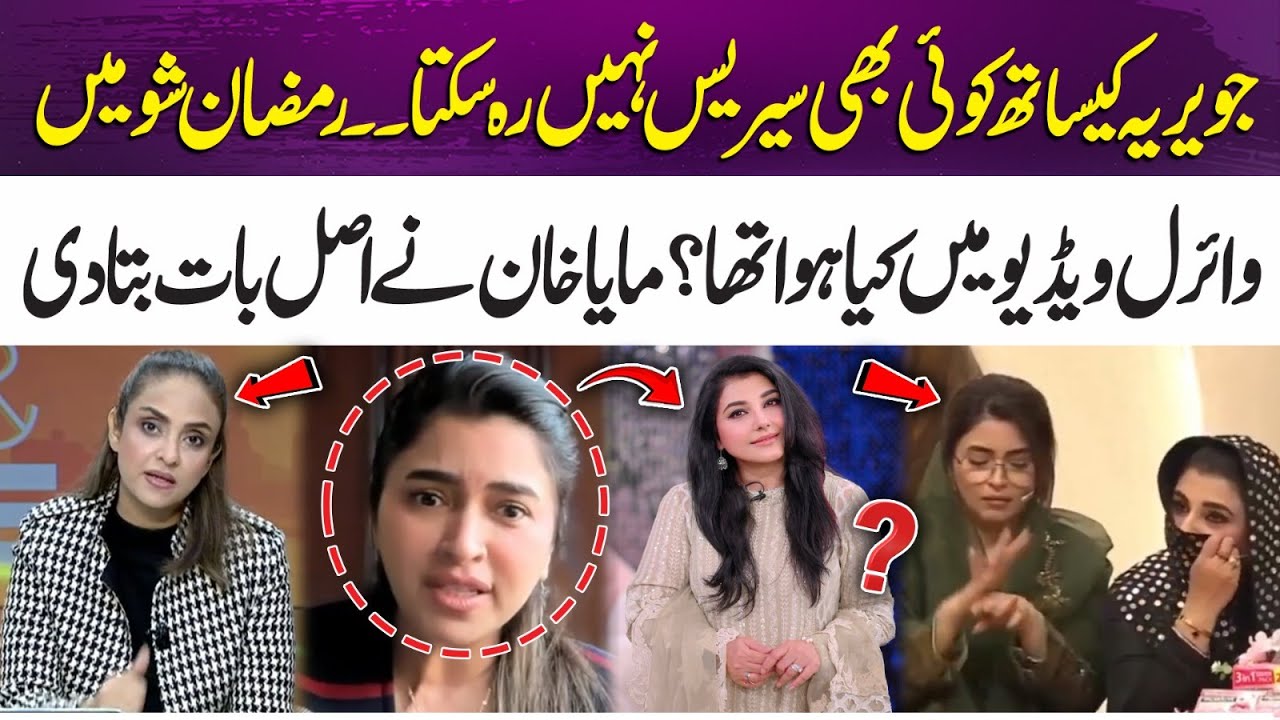 Maya Khan Reveals What Really Happened in the Viral Ramadan Show Video | 365 Entertainment