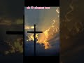 Love of agod #christiansongwriter #walkinspiritoftheholyspirit #biblesays #religiousbook